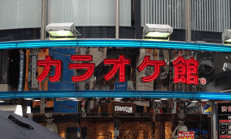カラオケ館が手荷物預かりサービスを開始
